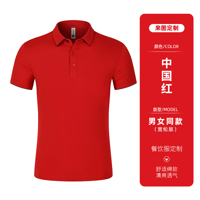 2023年T恤最新款式9-中国红T恤暗紫色T恤......