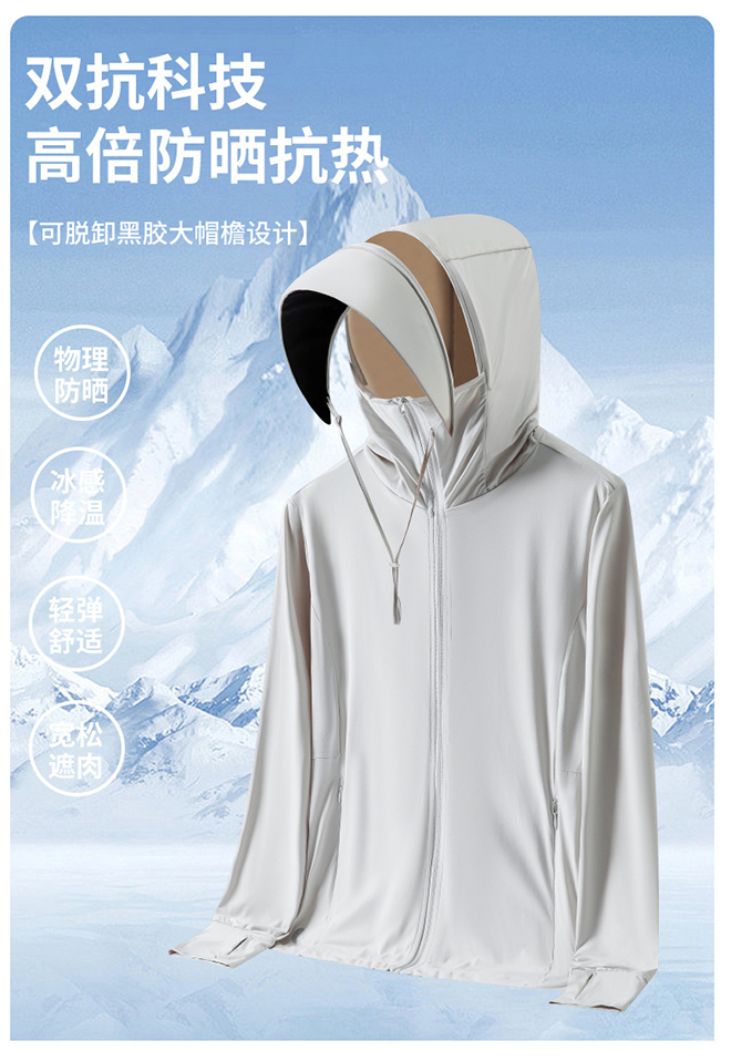 防晒服9005