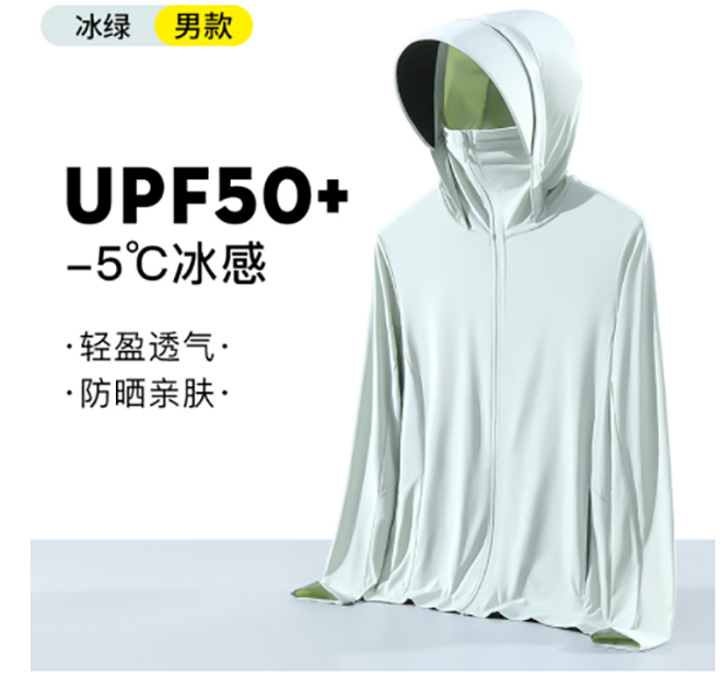 高档情侣防晒服25581