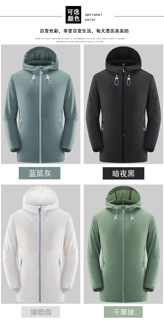 防晒服JD25500