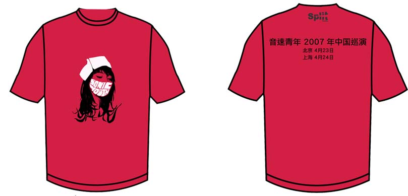 超音速2007中国巡演广告衫