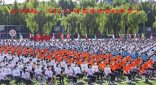 迎新大会 迎新大会