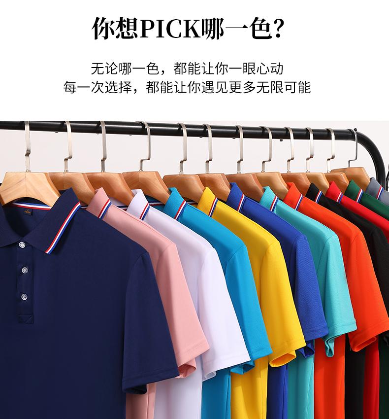 12种颜色的POLO衫NS-698TC100
