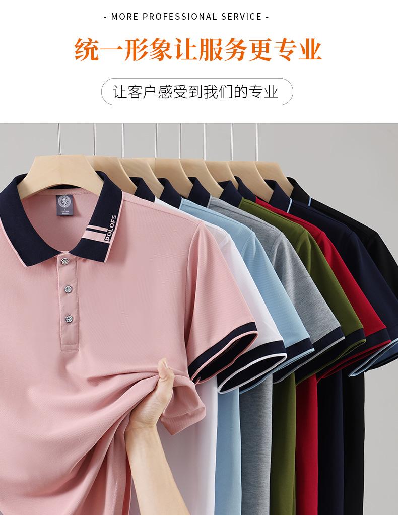 拼色短袖翻领NS21902TC1900
