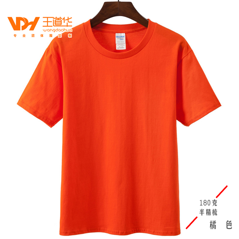 180克半精梳空白圆领T恤 基础团体广告文化衫｜天成文化衫